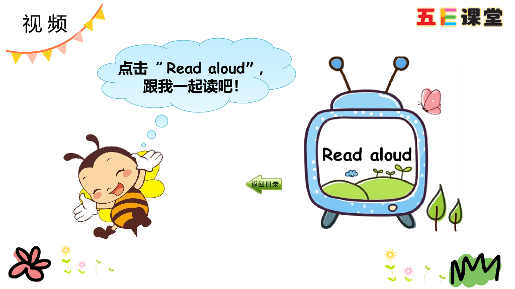 四年级下册Recycle 2 第一课时_第9页