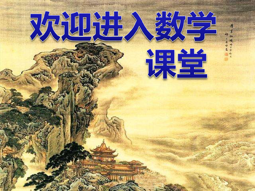 陕西省中考数学复习备考指导（教师版）ppt课件