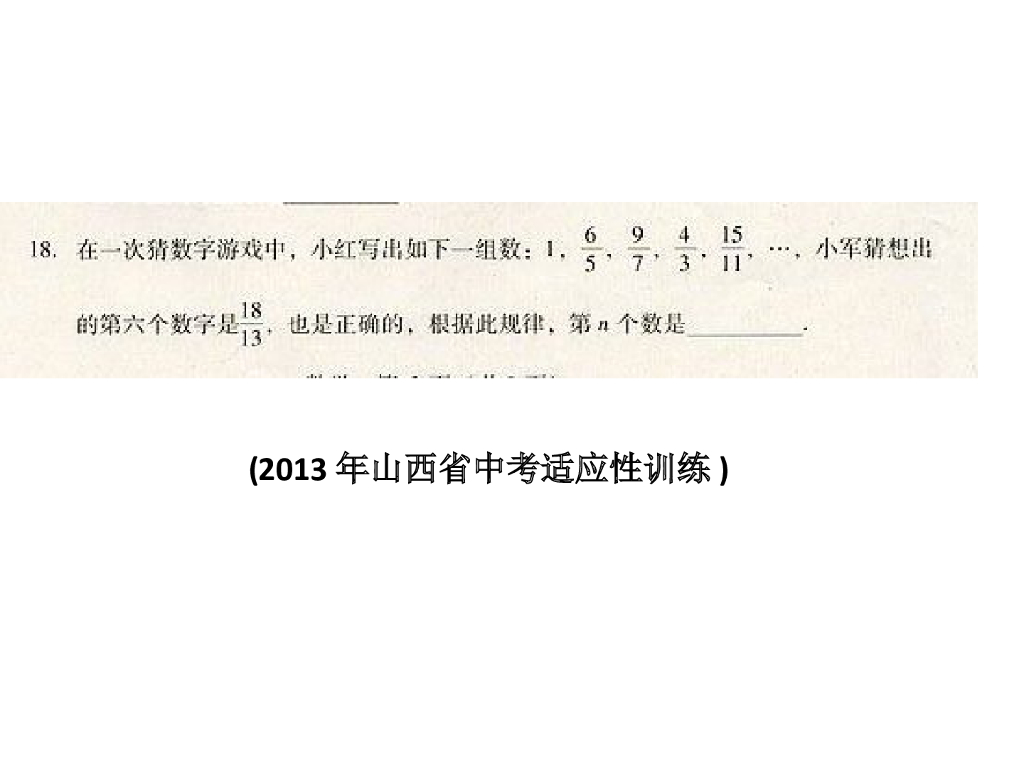 山西中考数学综合题突破ppt课件_第8页