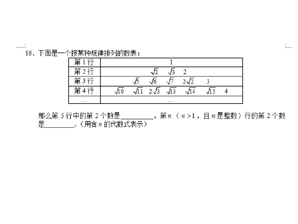 山西中考数学综合题突破ppt课件_第10页