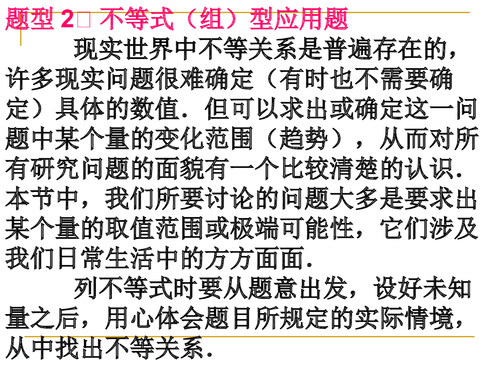 九年级中考数学总复习（精品课件）150页ppt课件_第7页