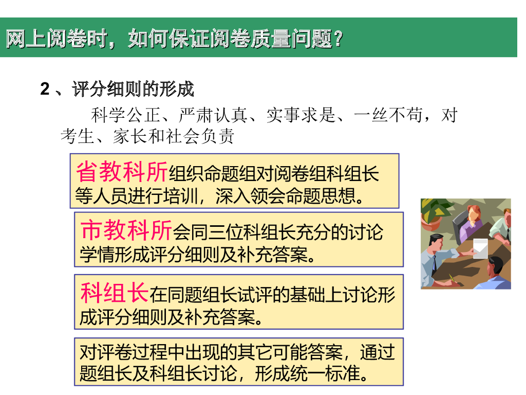 近年来中考数学试题解答易错点ppt课件_第10页