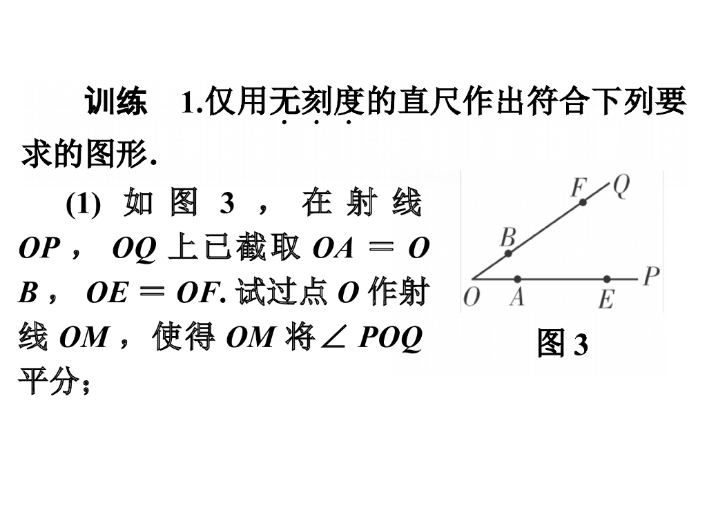 江西省中考数学专题三-无刻度直尺作图ppt课件_第7页
