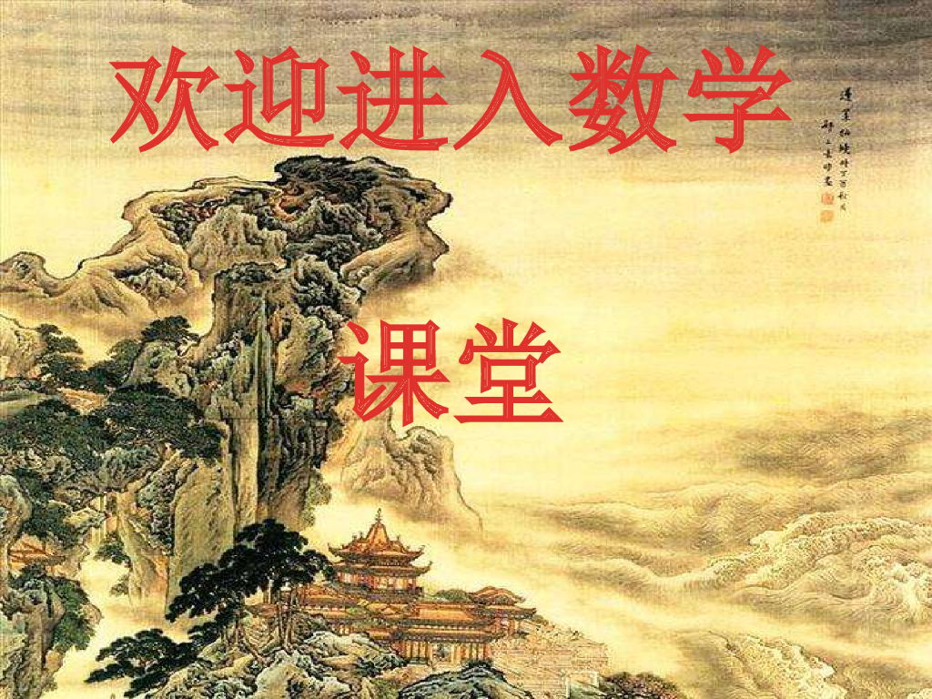 河南中考数学试题规律初步探究（共51PPT）ppt课件