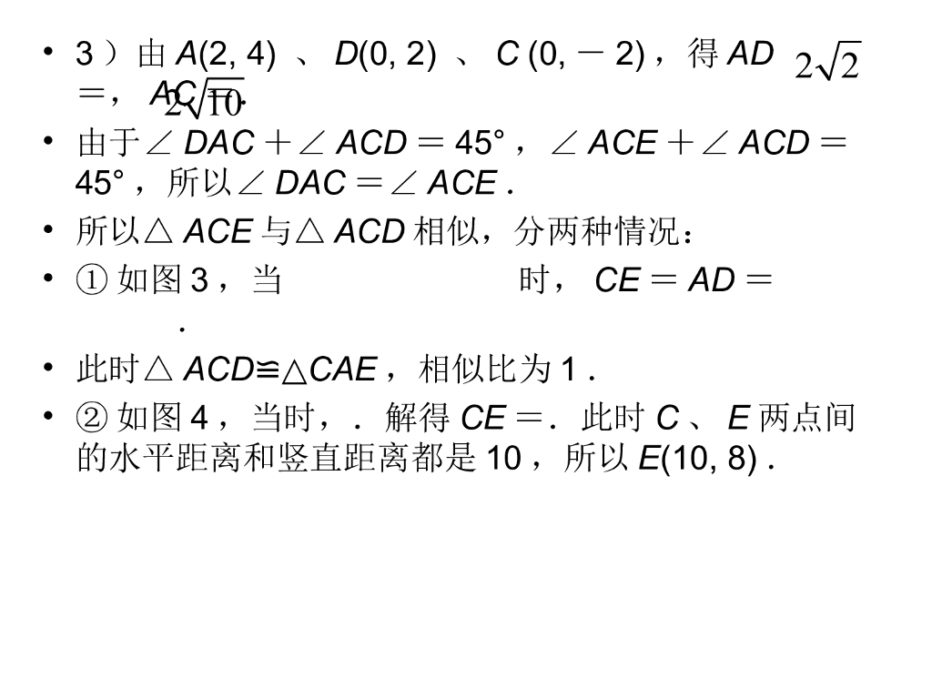 河南中考数学压轴题解题技巧ppt课件_第7页