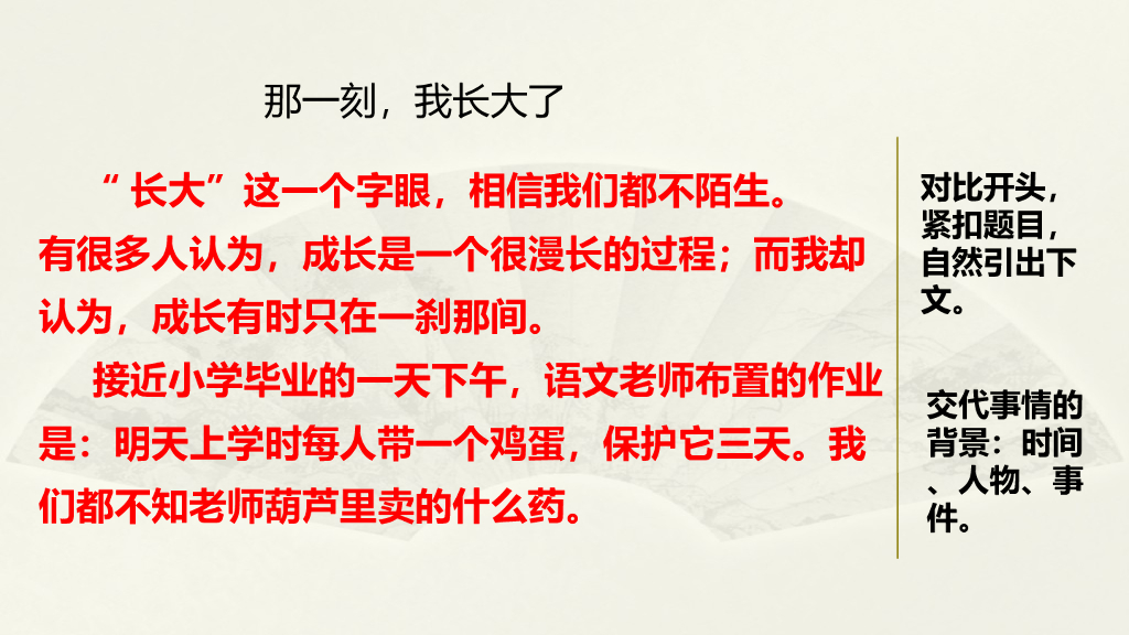 范文1：那一刻，我长大了