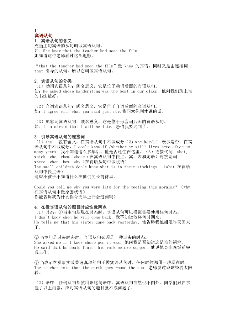 初中英语9大语法难点，全吃透，期末离满分又近一步！（电子版）