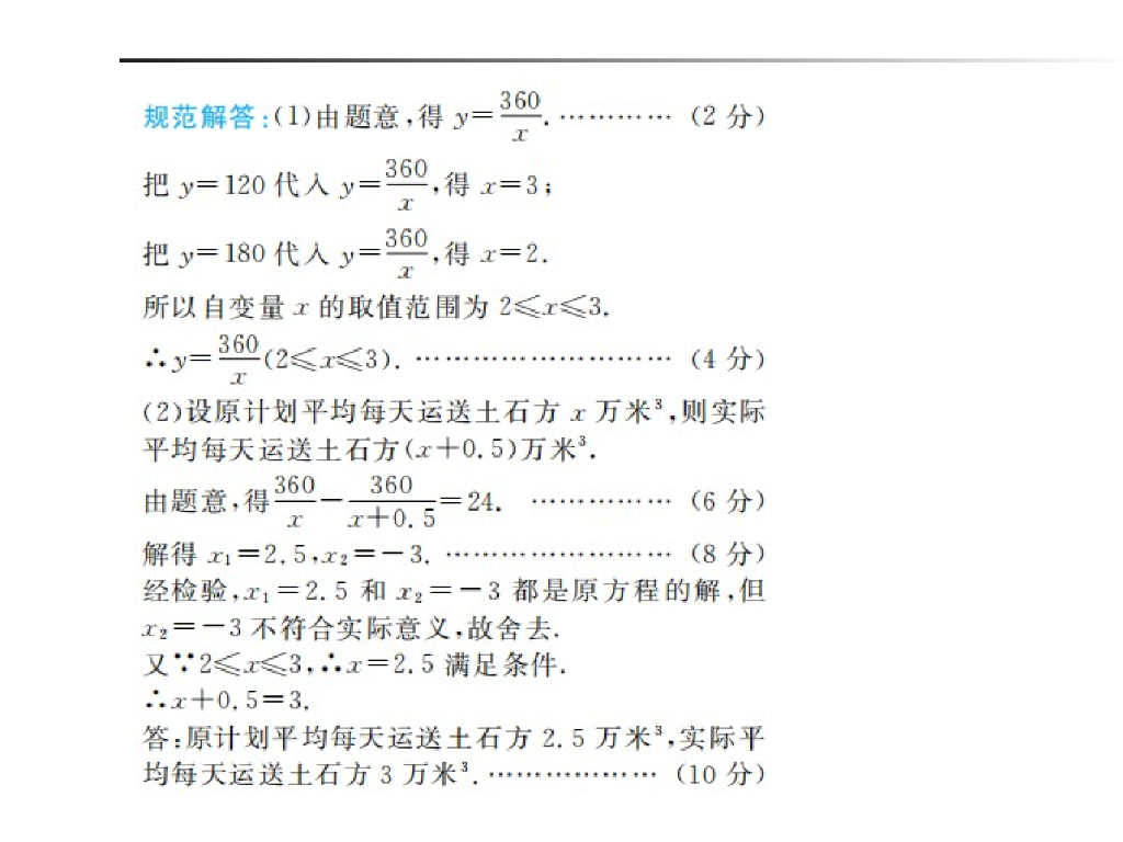 长汀河二中中考数学一轮复习《第一章第6讲》课件ppt课件_第6页