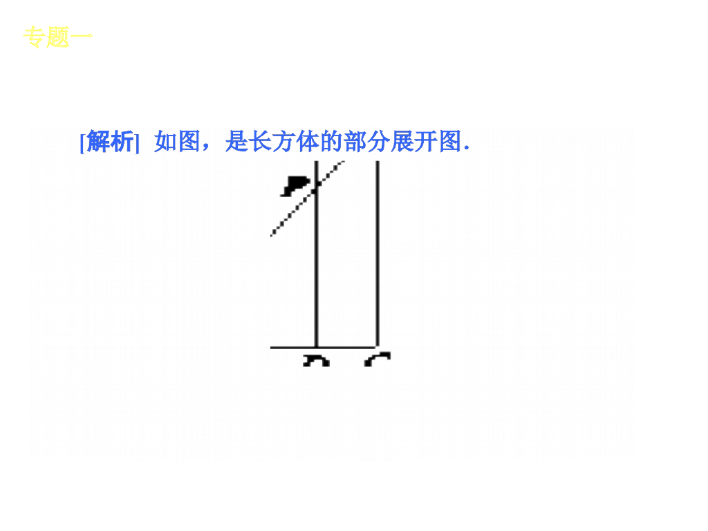北京中考数学复习9：专题突破ppt课件_第10页