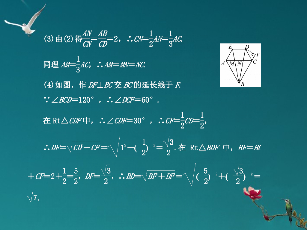 版中考数学-专题二-开放型问题精品课件（含11真题和12预测题）ppt课件_第9页