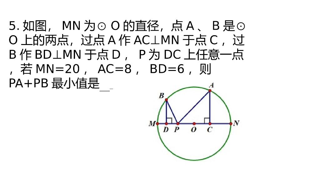 安徽中考数学图形与几何有关最值问题ppt课件_第8页