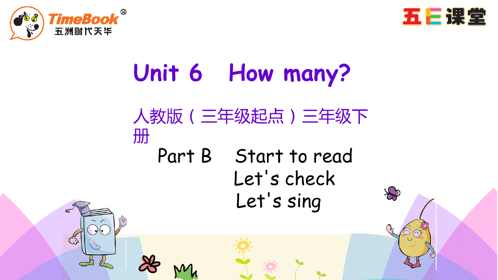 Unit 6 Part B 第三课时