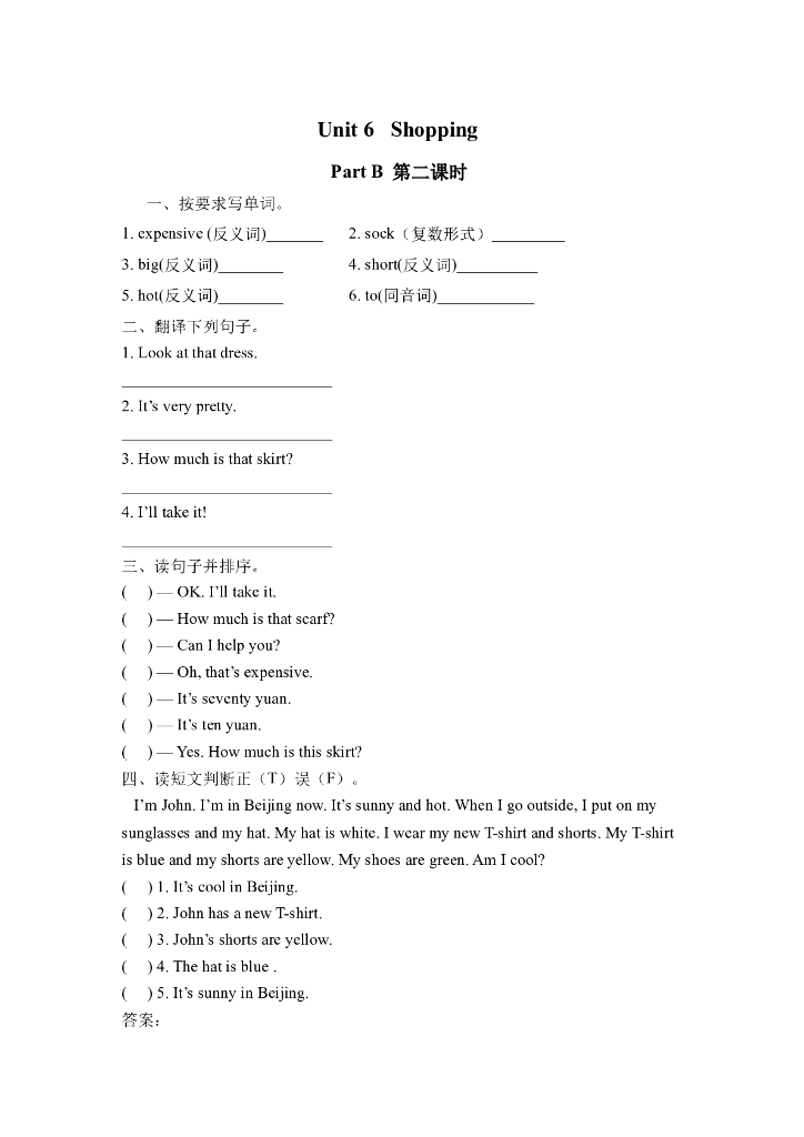Unit 6 Part B 第二课时