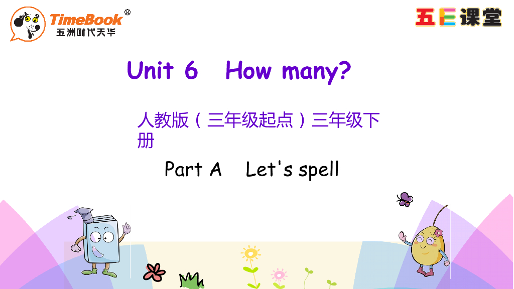 Unit 6 Part A 第三课时