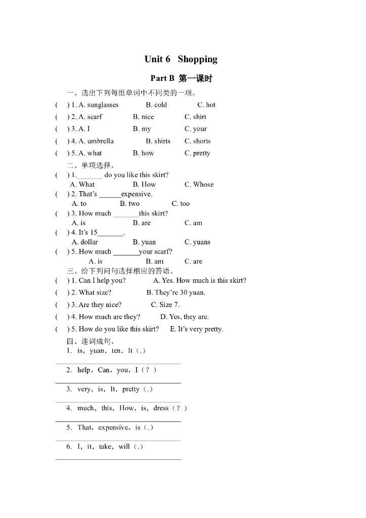 Unit 6 Part B 第一课时