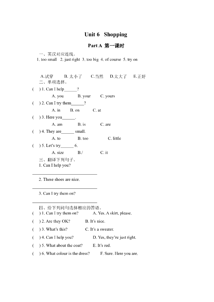 Unit 6 Part A 第一课时