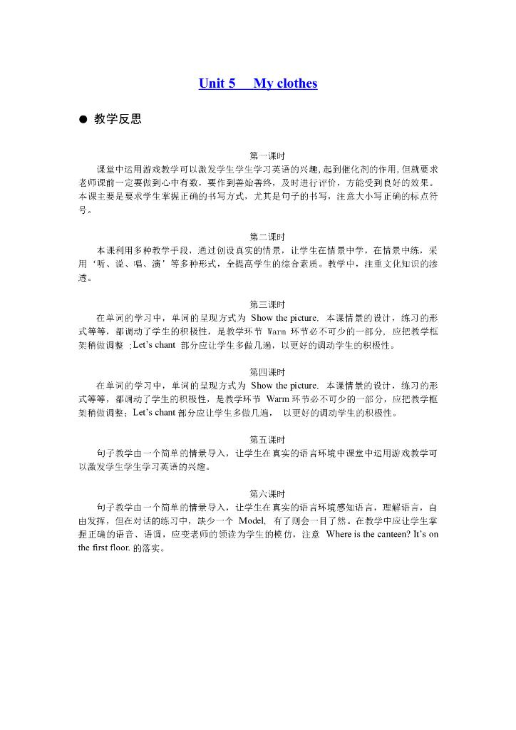 Unit 5 教学反思