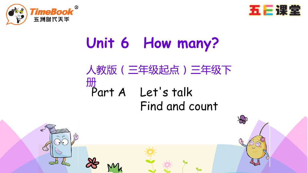 Unit 6 Part A 第一课时