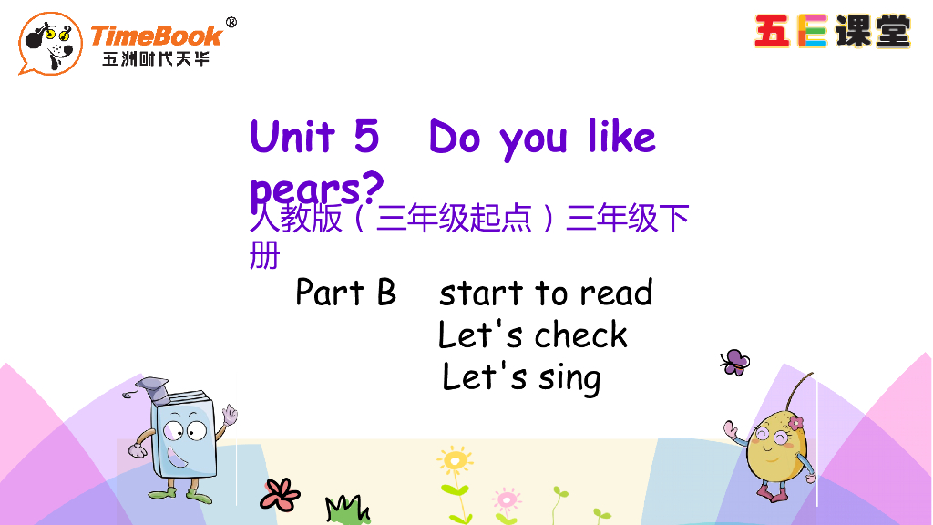 Unit 5 Part B 第三课时