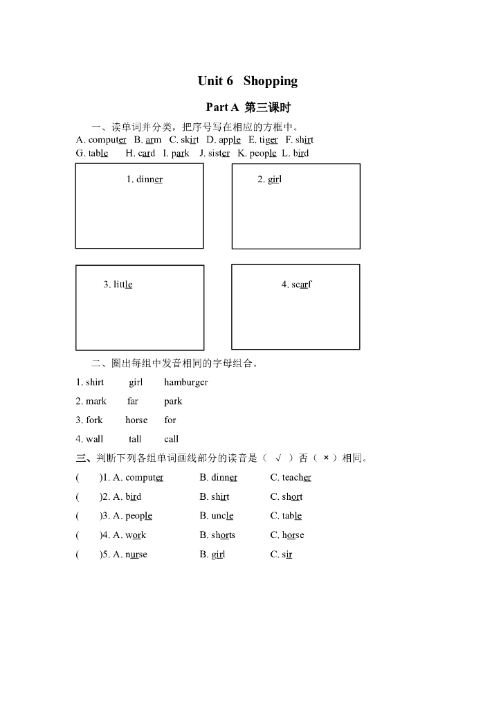Unit 6 Part A 第三课时