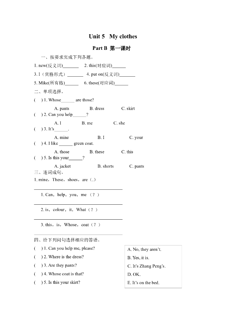 Unit 5 Part B 第一课时