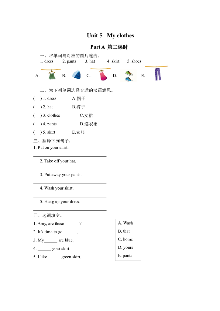 Unit 5 Part A 第二课时