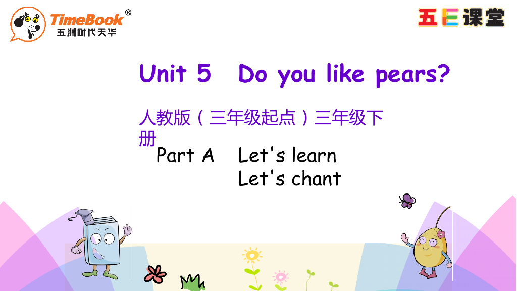 Unit 5 Part A 第二课时