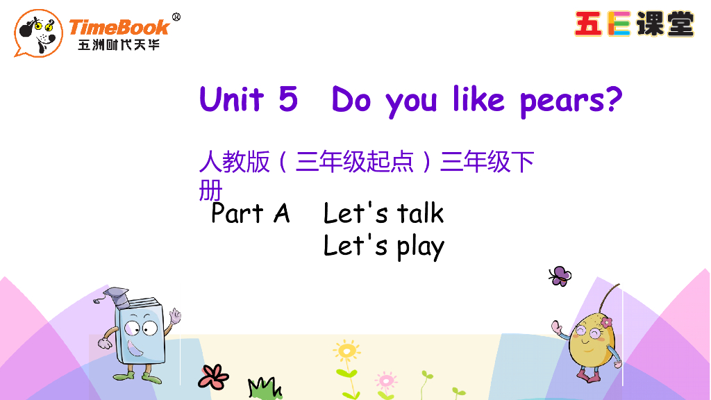 Unit 5 Part A 第一课时