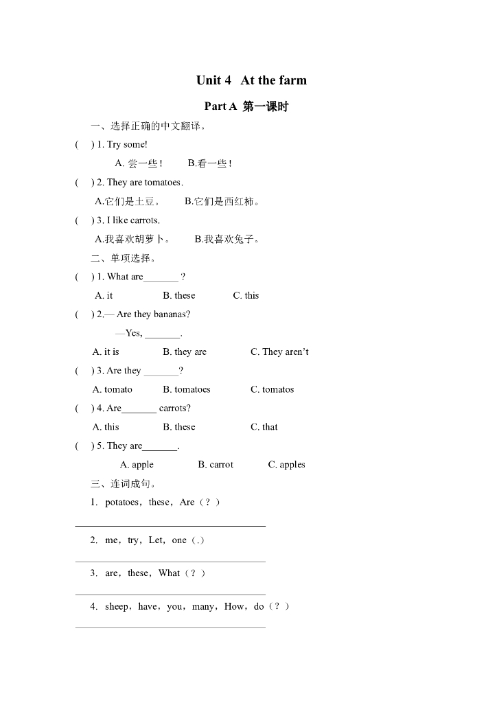Unit 4 Part A 第一课时
