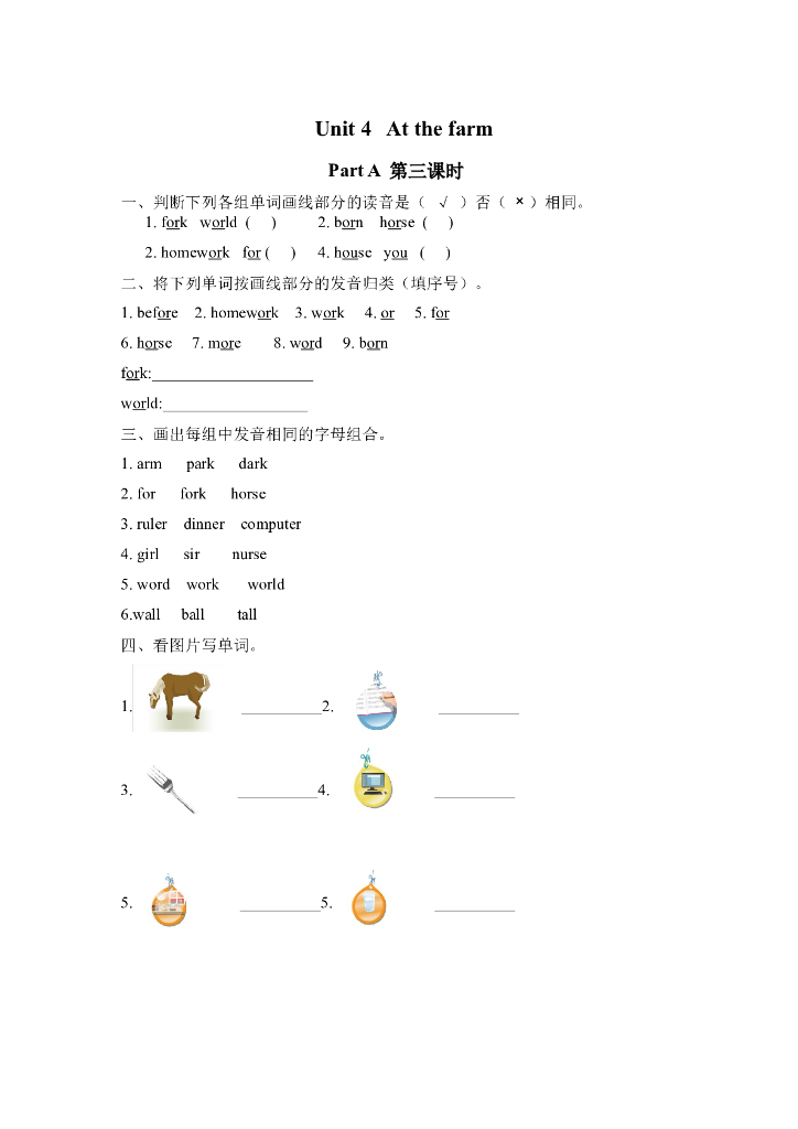 Unit 4 Part A 第三课时