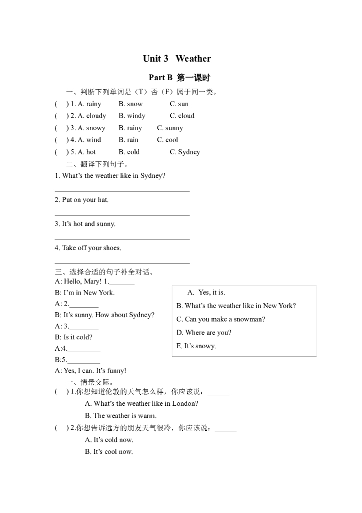 Unit 3 Part B 第一课时