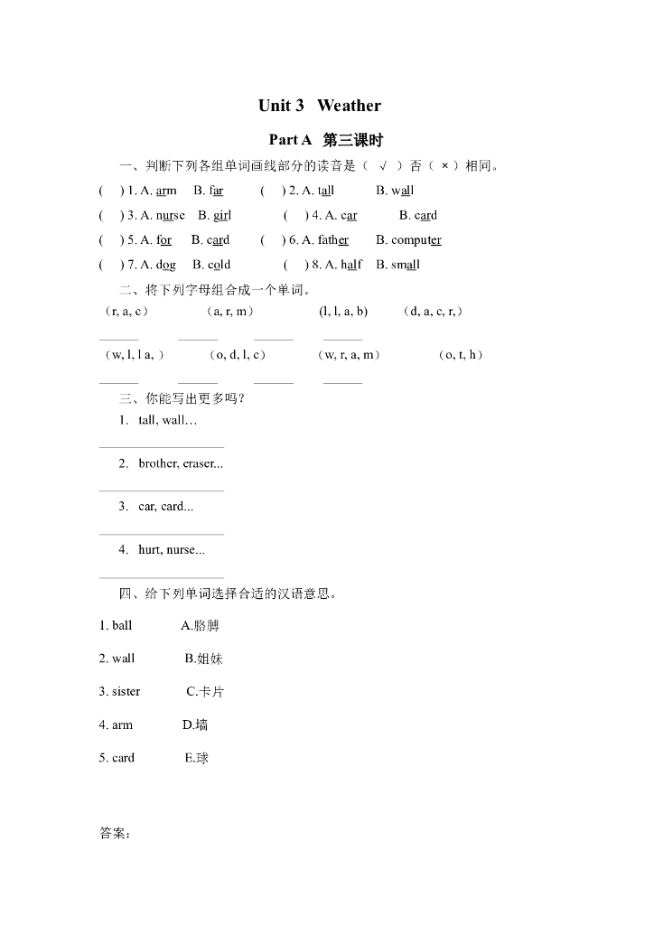 Unit 3 Part A 第三课时