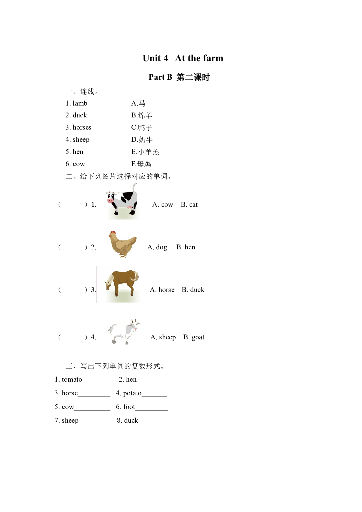 Unit 4 Part B 第二课时