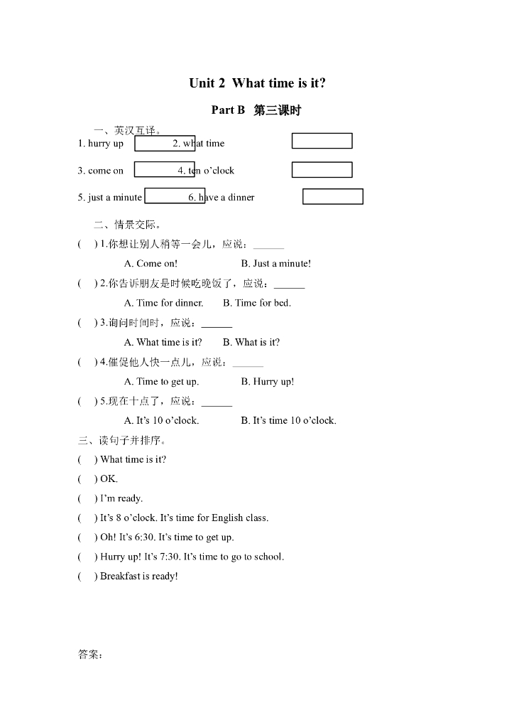 Unit 2 Part B 第三课时