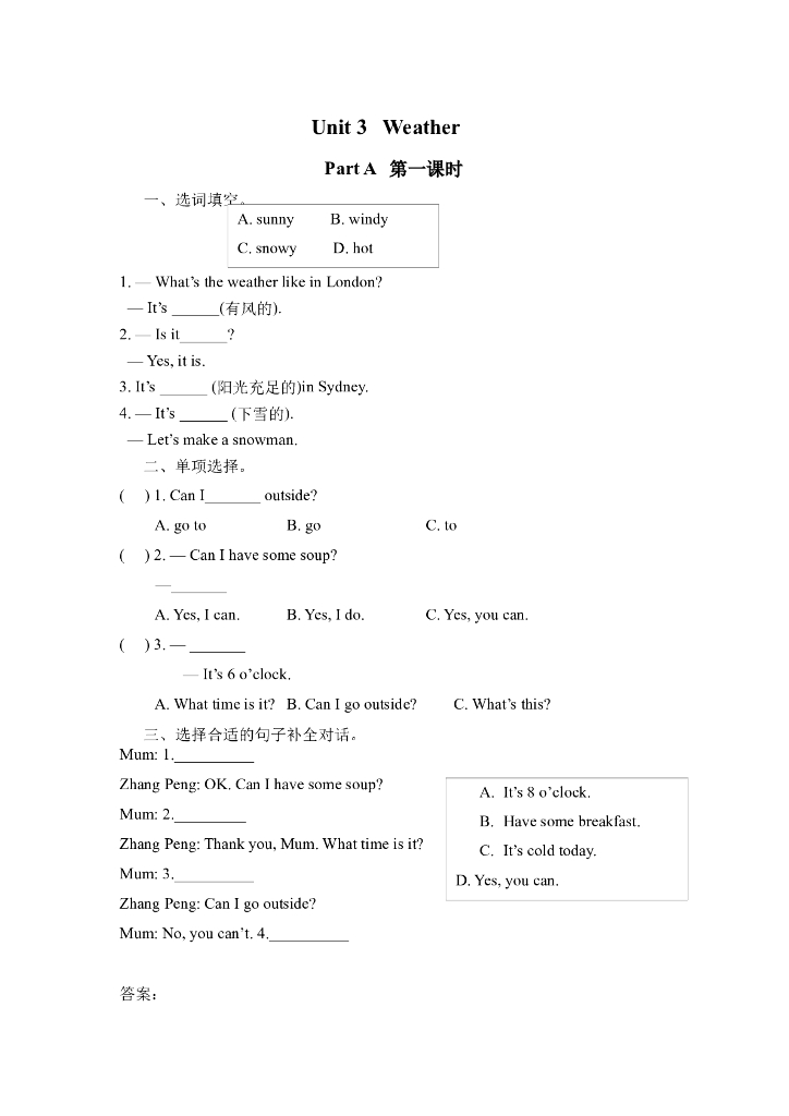 Unit 3 Part A 第一课时