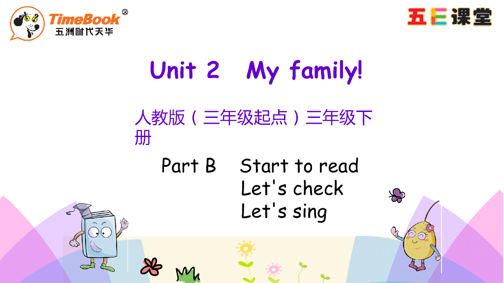 Unit 2 Part B 第三课时