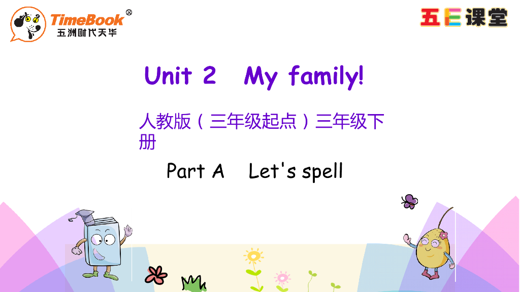 Unit 2 Part A 第三课时