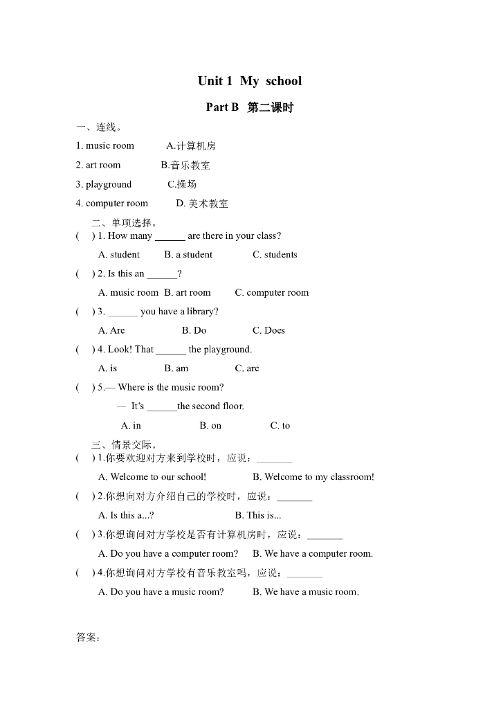 Unit 1 Part B 第二课时