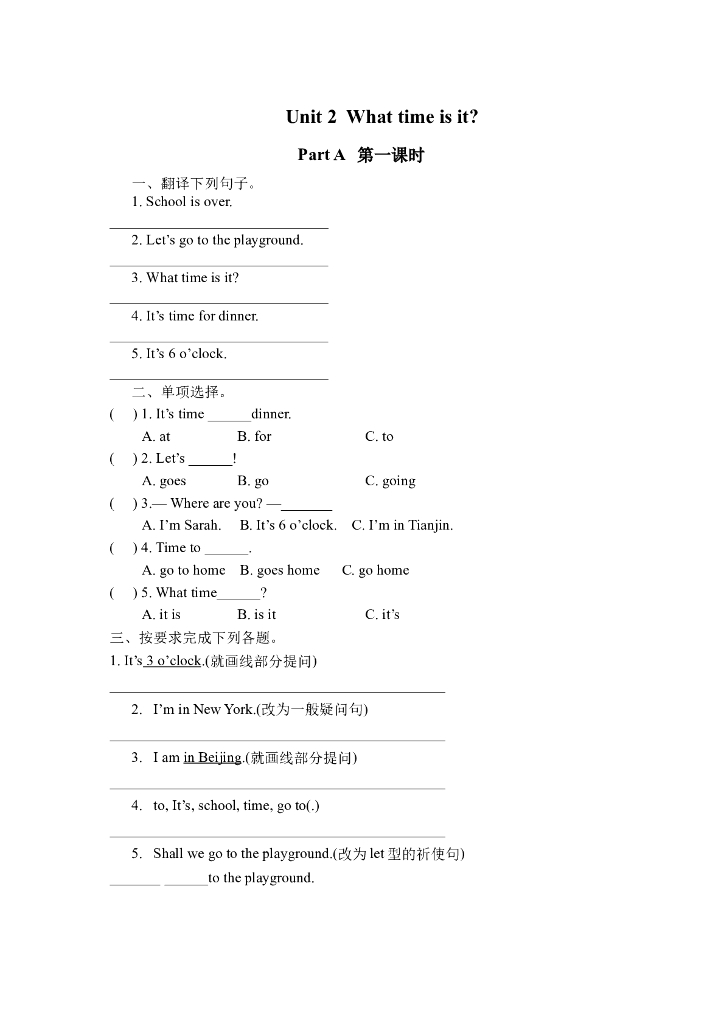 Unit 2 Part A 第一课时