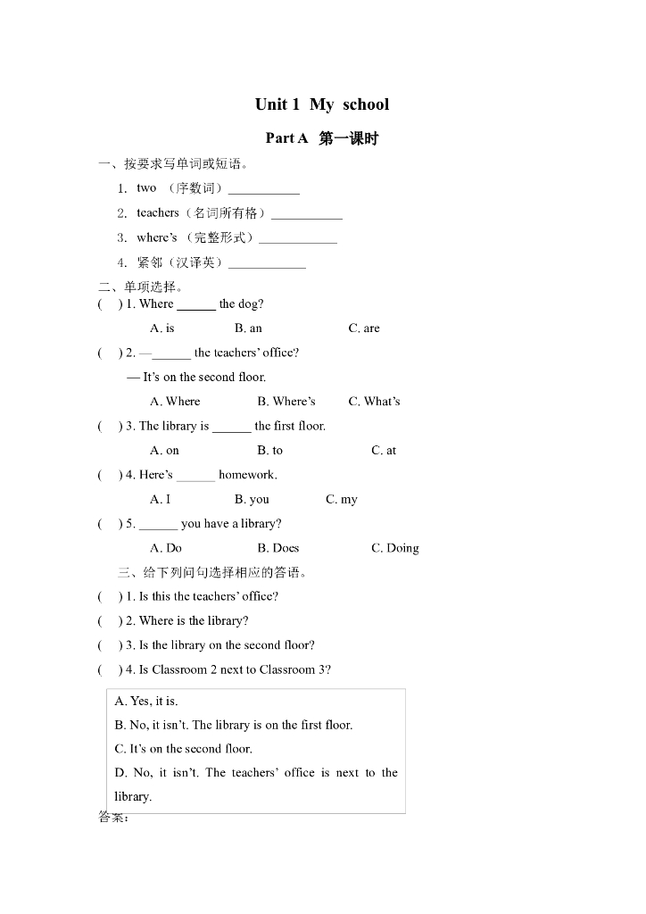 Unit 1 Part A 第一课时