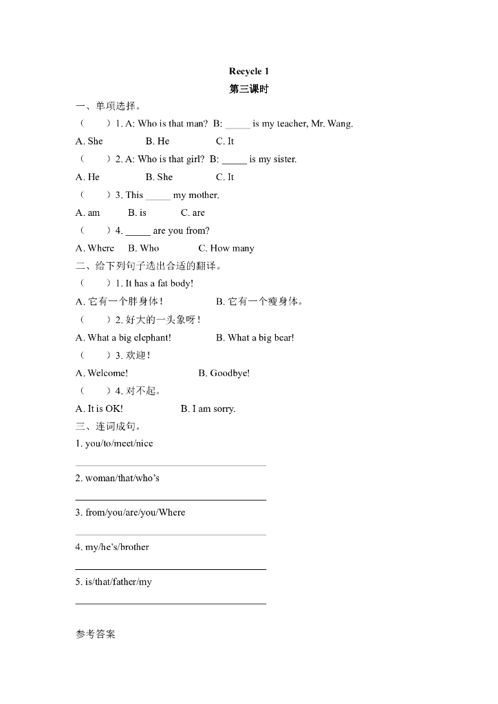 Recycle 1 第三课时