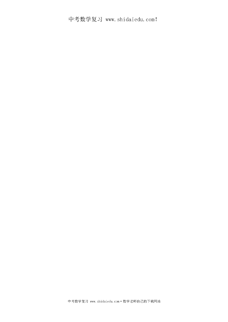 浙江台州中考数学试题分类解析（1）：实数