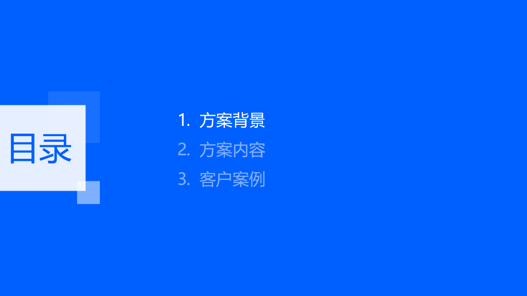 腾讯教育：人工智能教育解决方案