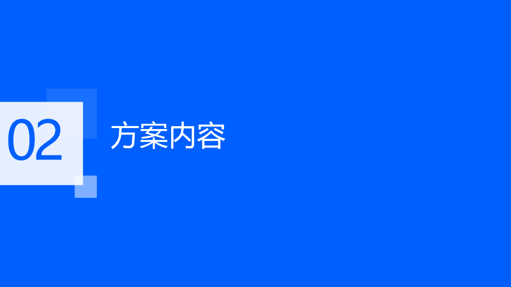 腾讯教育：人工智能教育解决方案_第7页