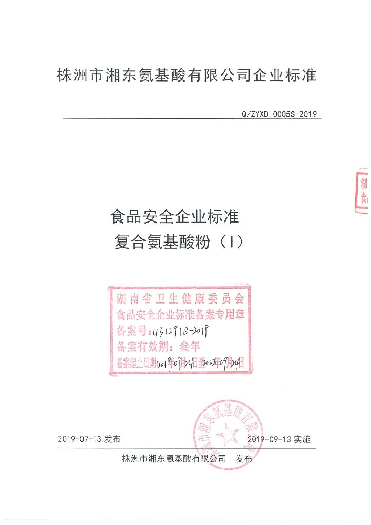 Q/ZYXD 0005S-2019 标准预览