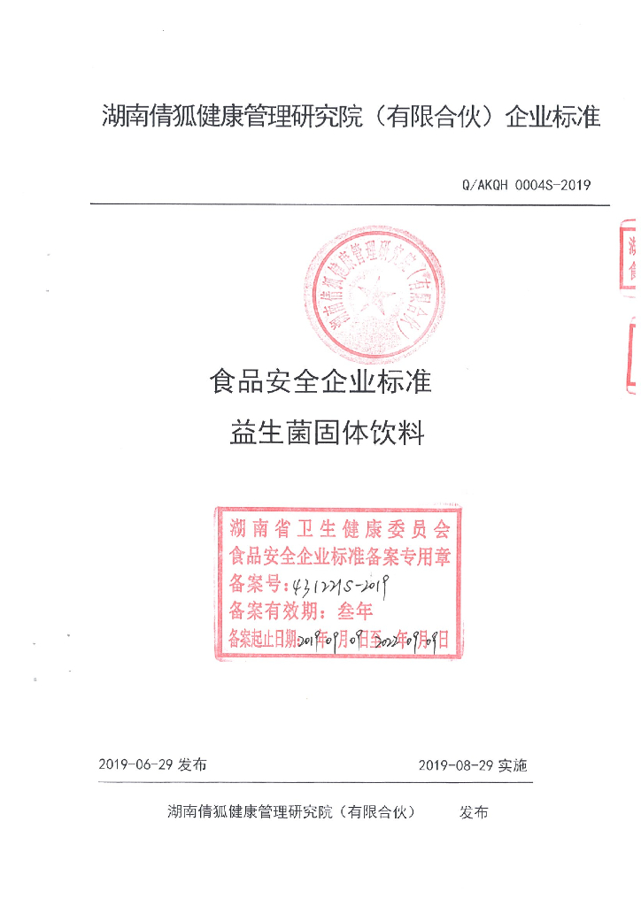Q/AKQH 0004S-2019 标准预览