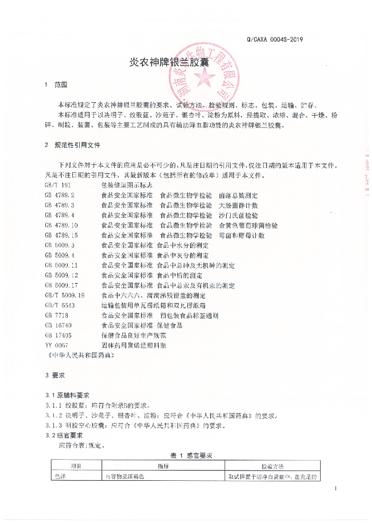 Q/CAXA 0004S-2019 标准预览