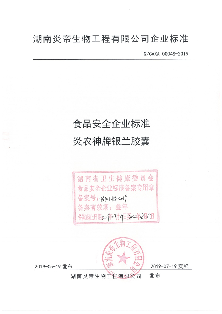 Q/CAXA 0004S-2019 标准预览