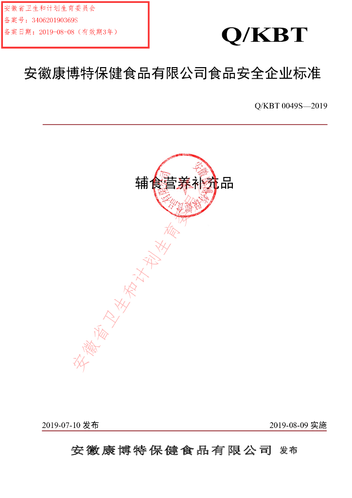 Q/KBT 0049S-2019 标准预览