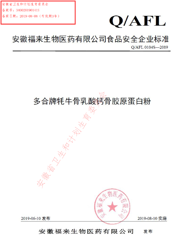Q/AFL 0104S-2019 标准预览